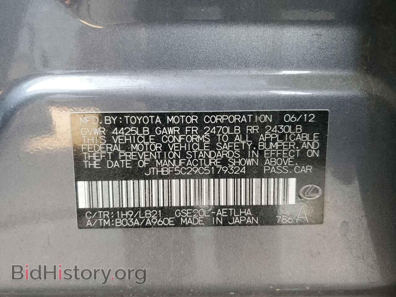 2012 LEXUS IS - VIN: JTHBF5C29C5179324 - Фото 12
