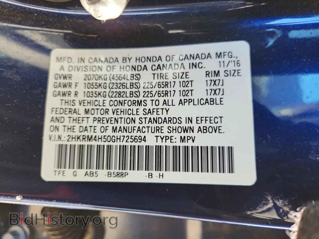 2016 HONDA CRV - VIN: 2HKRM4H50GH725694 - Фото 13