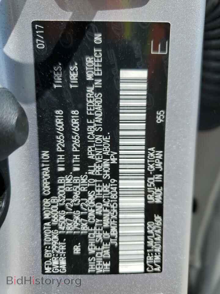 2017 LEXUS GX - VIN: JTJBM7FX5H5180419 - Фото 14