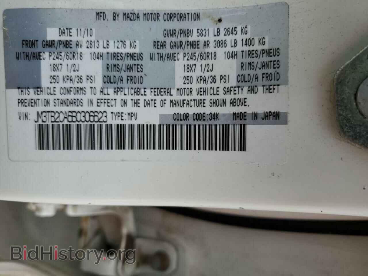 2011 MAZDA CX-9 - VIN: JM3TB2CA6B0306623 - Фото 13
