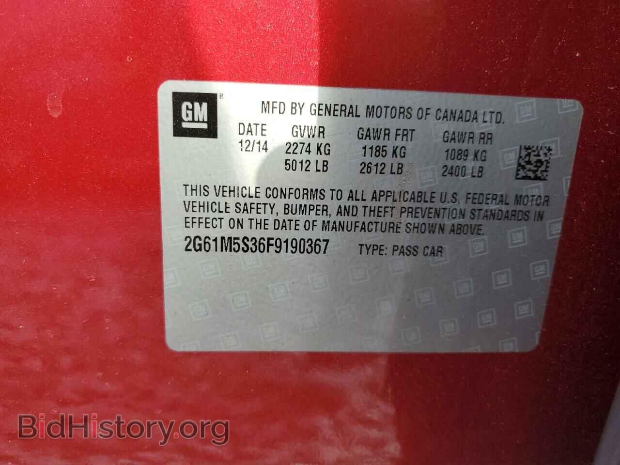 2015 CADILLAC XTS - VIN: 2G61M5S36F9190367 - Фото 12