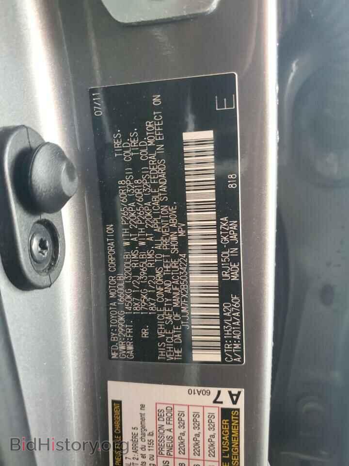 2011 LEXUS GX - VIN: JTJJM7FX2B5034224 - Фото 12