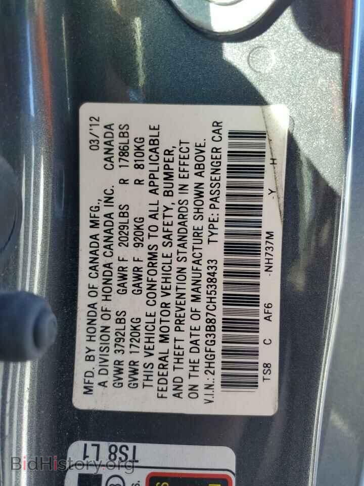 2012 HONDA CIVIC - VIN: 2HGFG3B87CH538433 - Фото 12