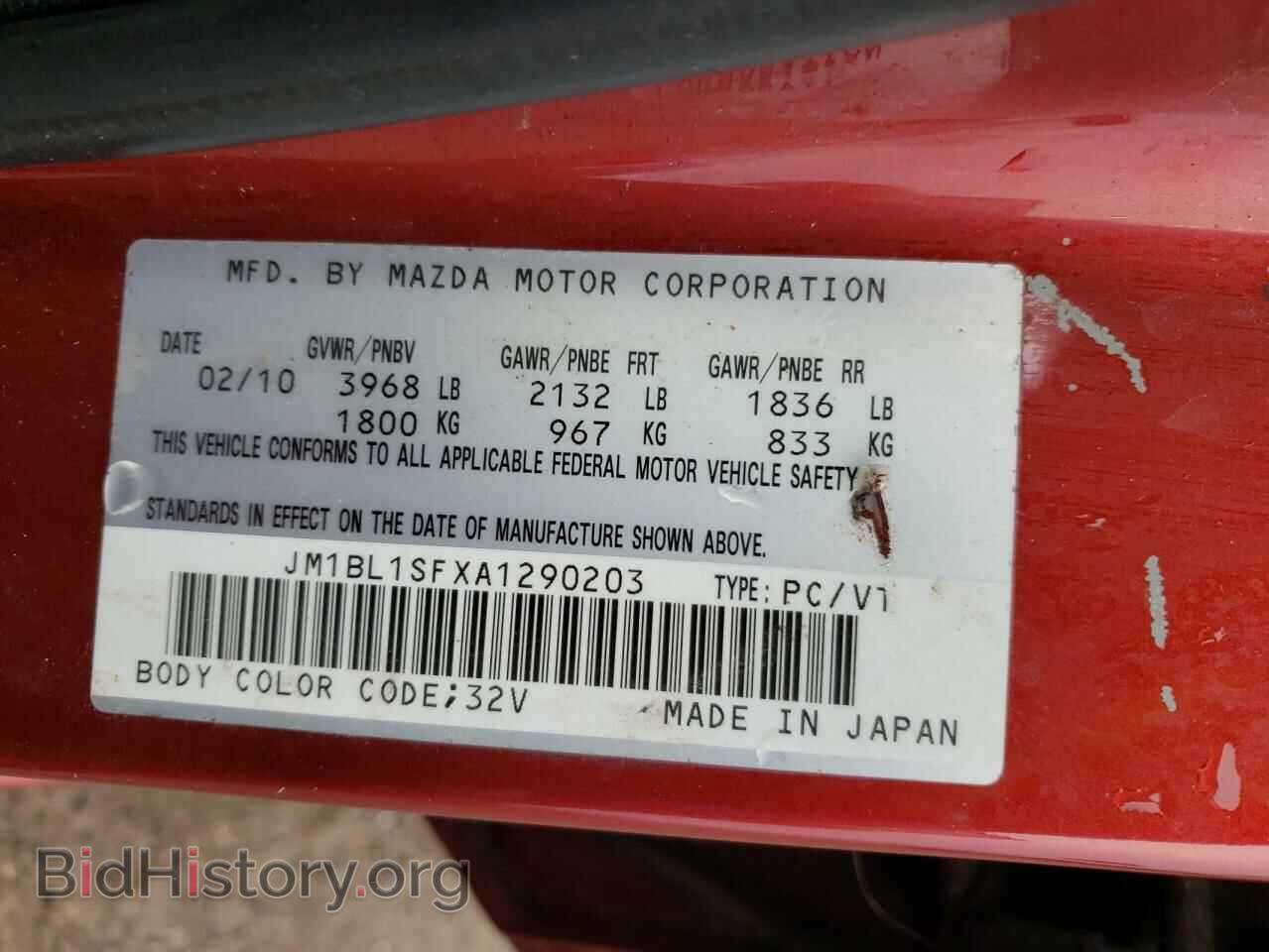 2010 MAZDA 3 - VIN: JM1BL1SFXA1290203 - Фото 12