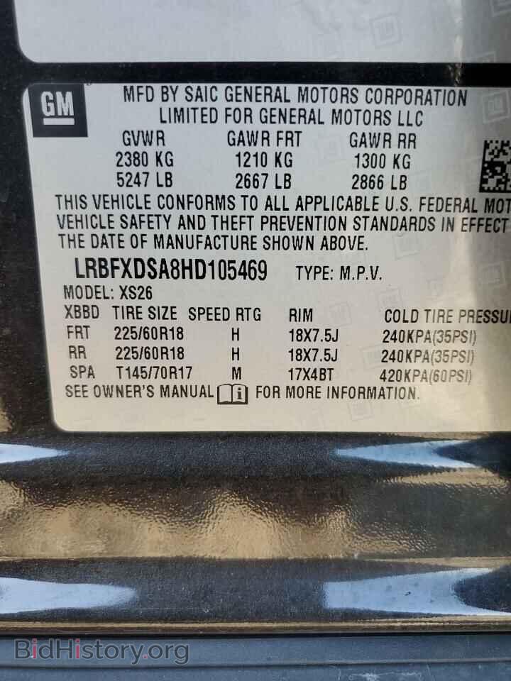 2017 BUICK ENVISION - VIN: LRBFXDSA8HD105469 - Photo 13