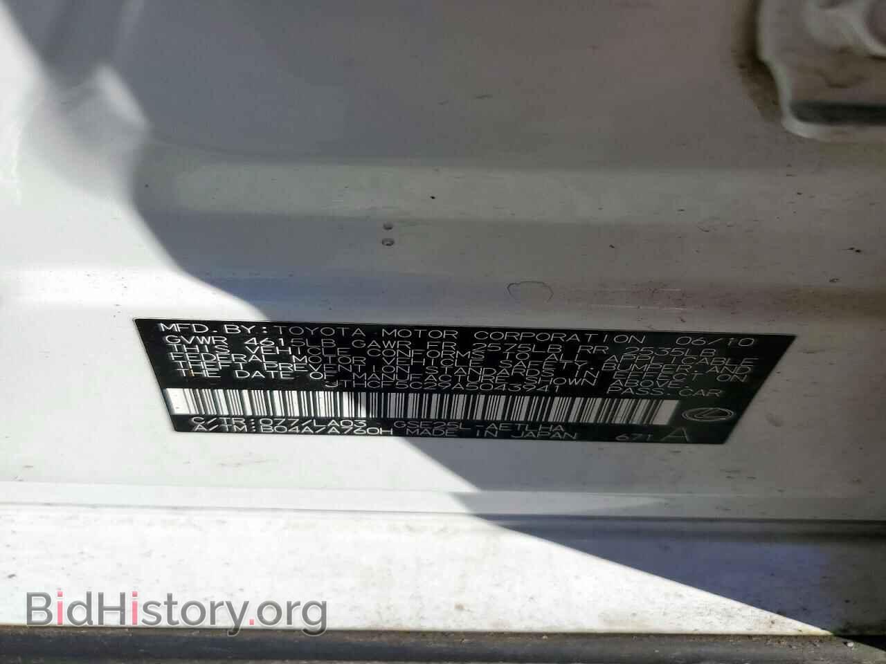 2010 LEXUS IS - VIN: JTHCF5C29A5043941 - Photo 12