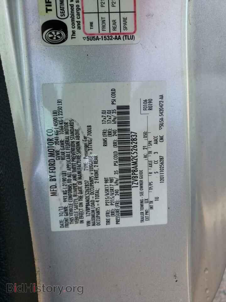 2012 FORD MUSTANG - VIN: 1ZVBP8AM2C5262837 - Фото 12