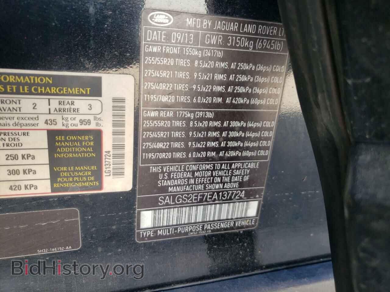 2014 LAND ROVER RANGEROVER - VIN: SALGS2EF7EA137724 - Фото 13