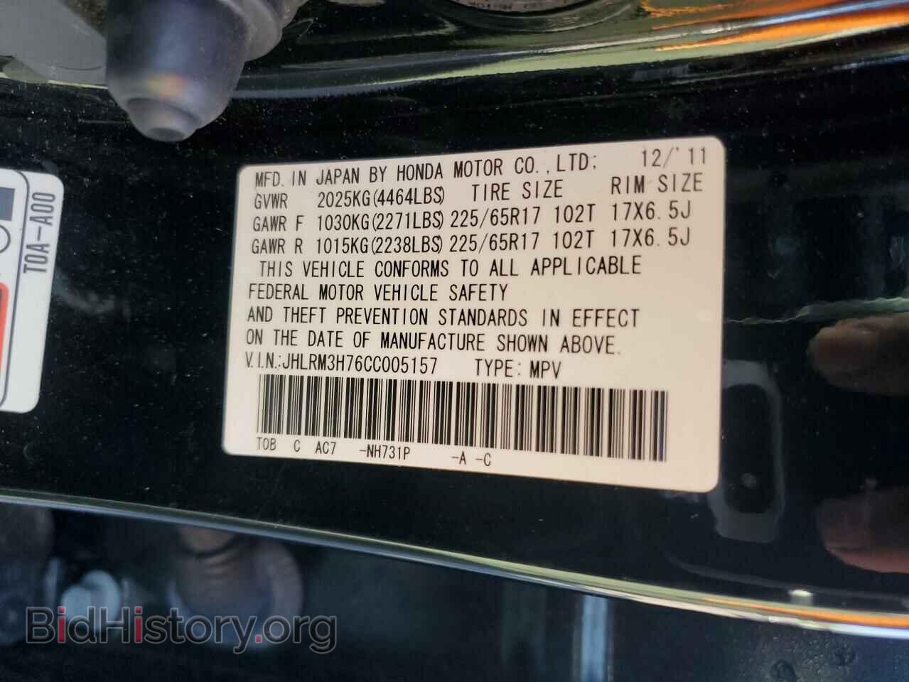 2012 HONDA CRV - VIN: JHLRM3H76CC005157 - Фото 12