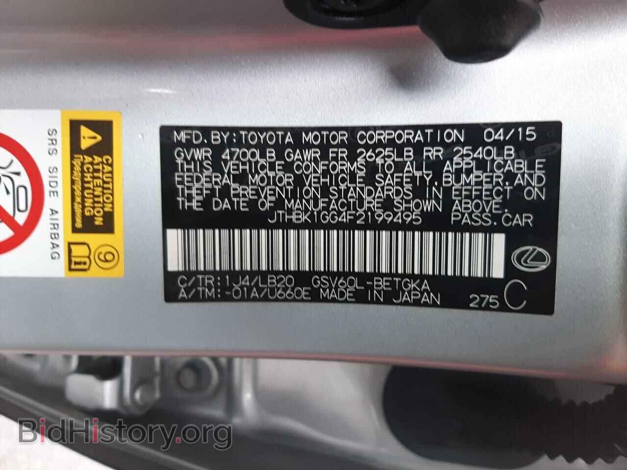2015 LEXUS ES350 - VIN: JTHBK1GG4F2199495 - Фото 12