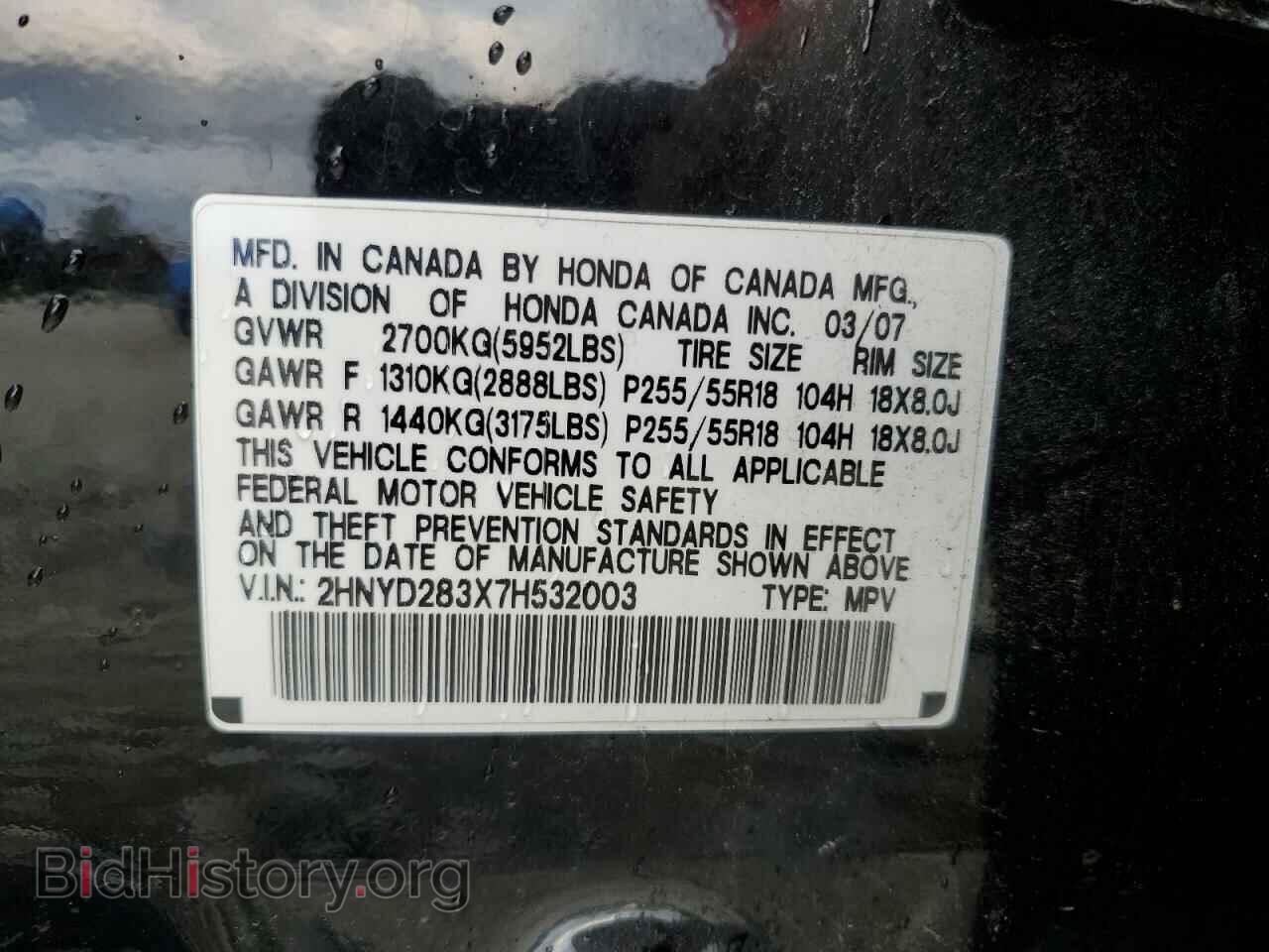 2007 ACURA MDX - VIN: 2HNYD283X7H532003 - Фото 13