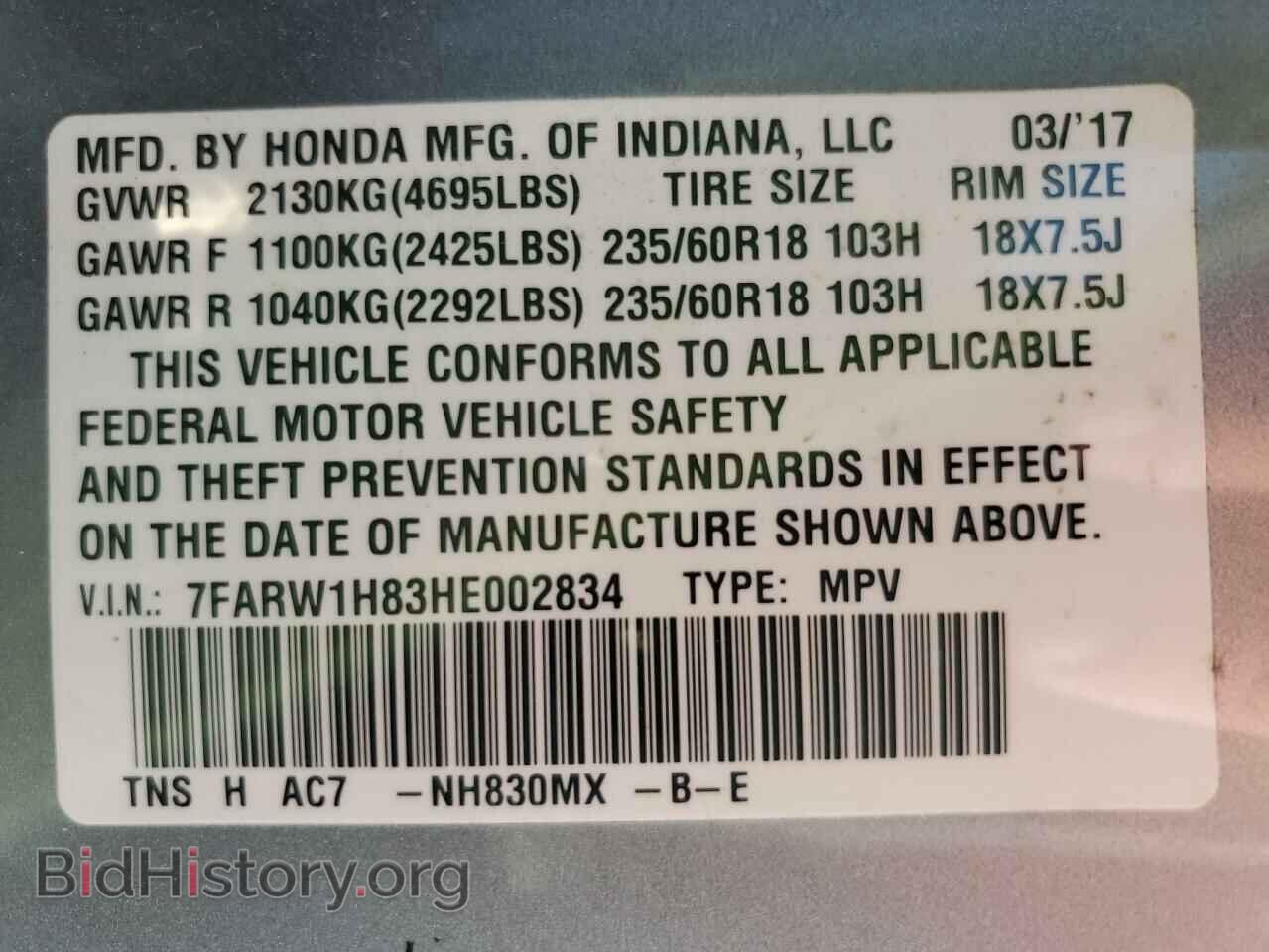 2017 HONDA CRV - VIN: 7FARW1H83HE002834 - Фото 12