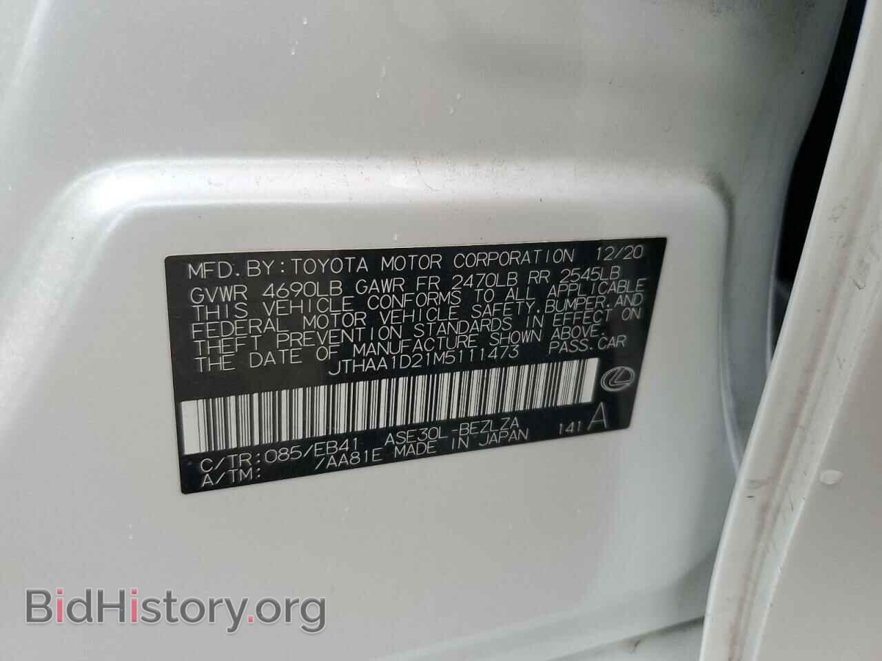 2021 LEXUS IS - VIN: JTHAA1D21M5111473 - Фото 12
