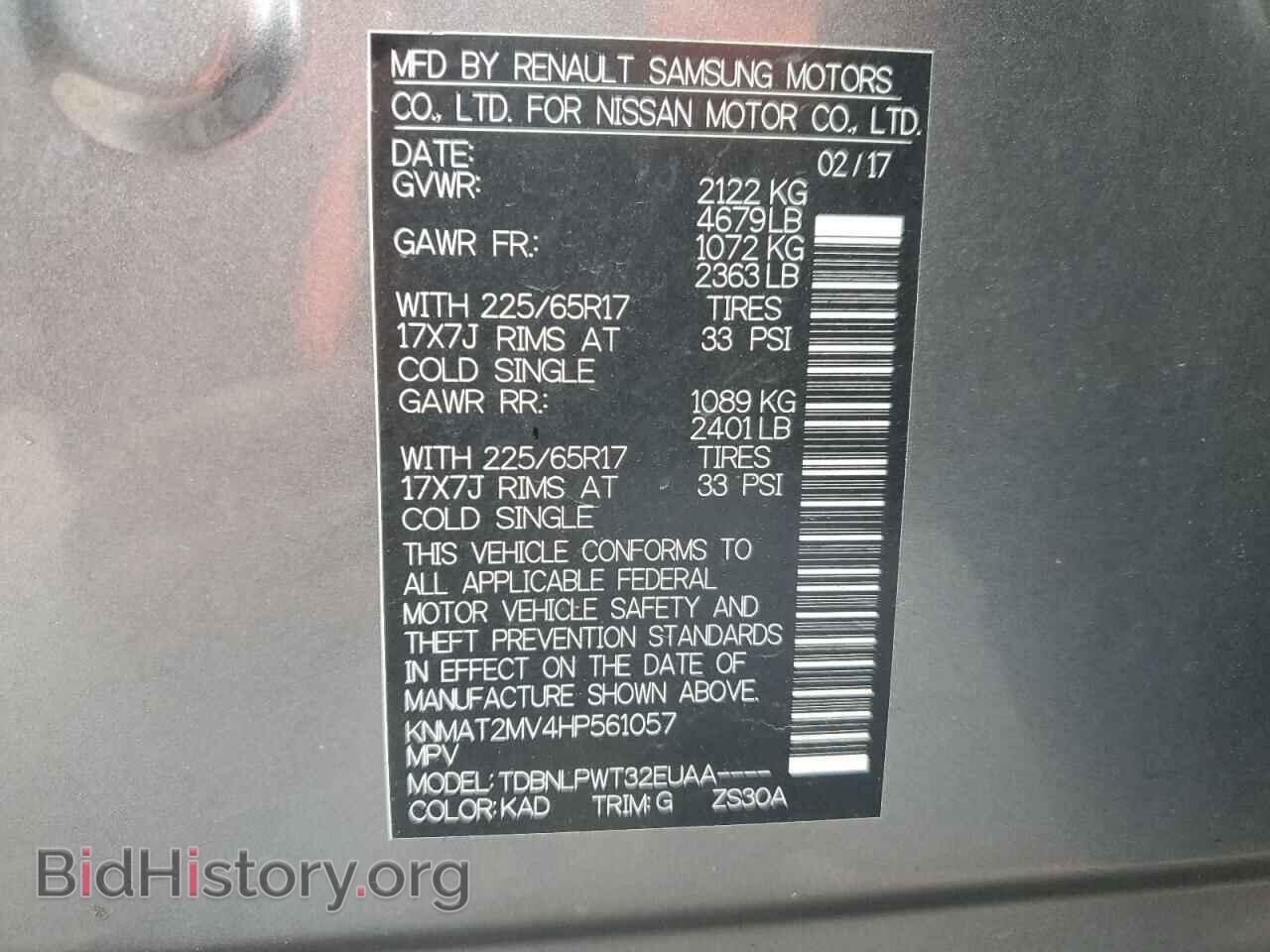 2017 NISSAN ROGUE - VIN: KNMAT2MV4HP561057 - Фото 13