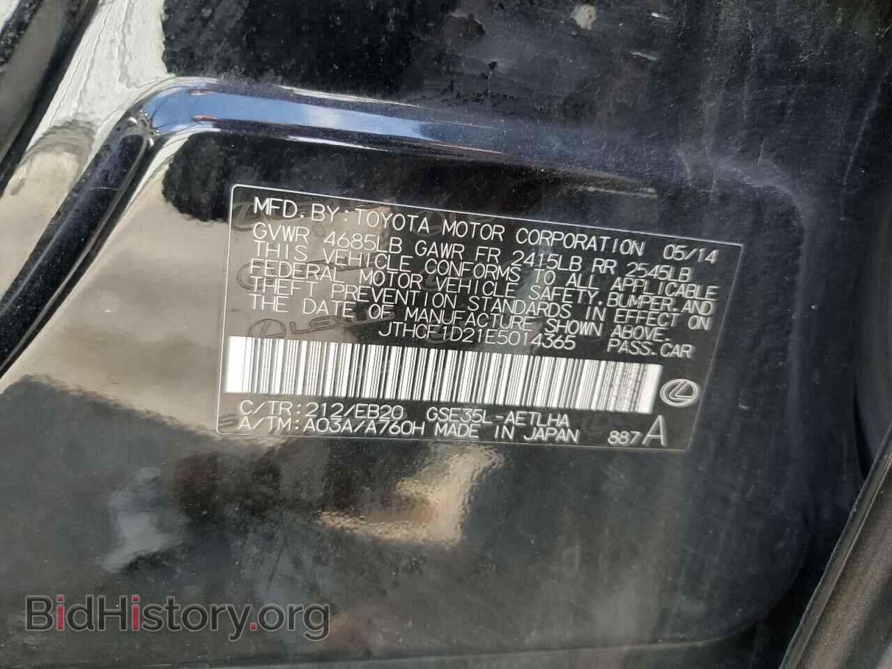 2014 LEXUS IS - VIN: JTHCF1D21E5014365 - Фото 12