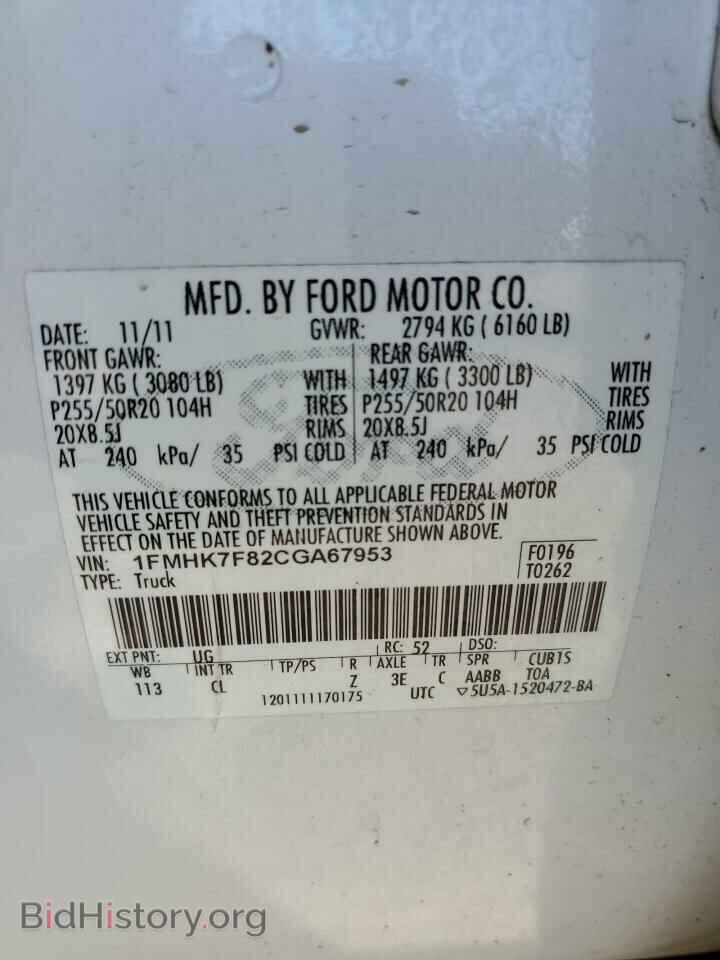 2012 FORD EXPLORER - VIN: 1FMHK7F82CGA67953 - Photo 13