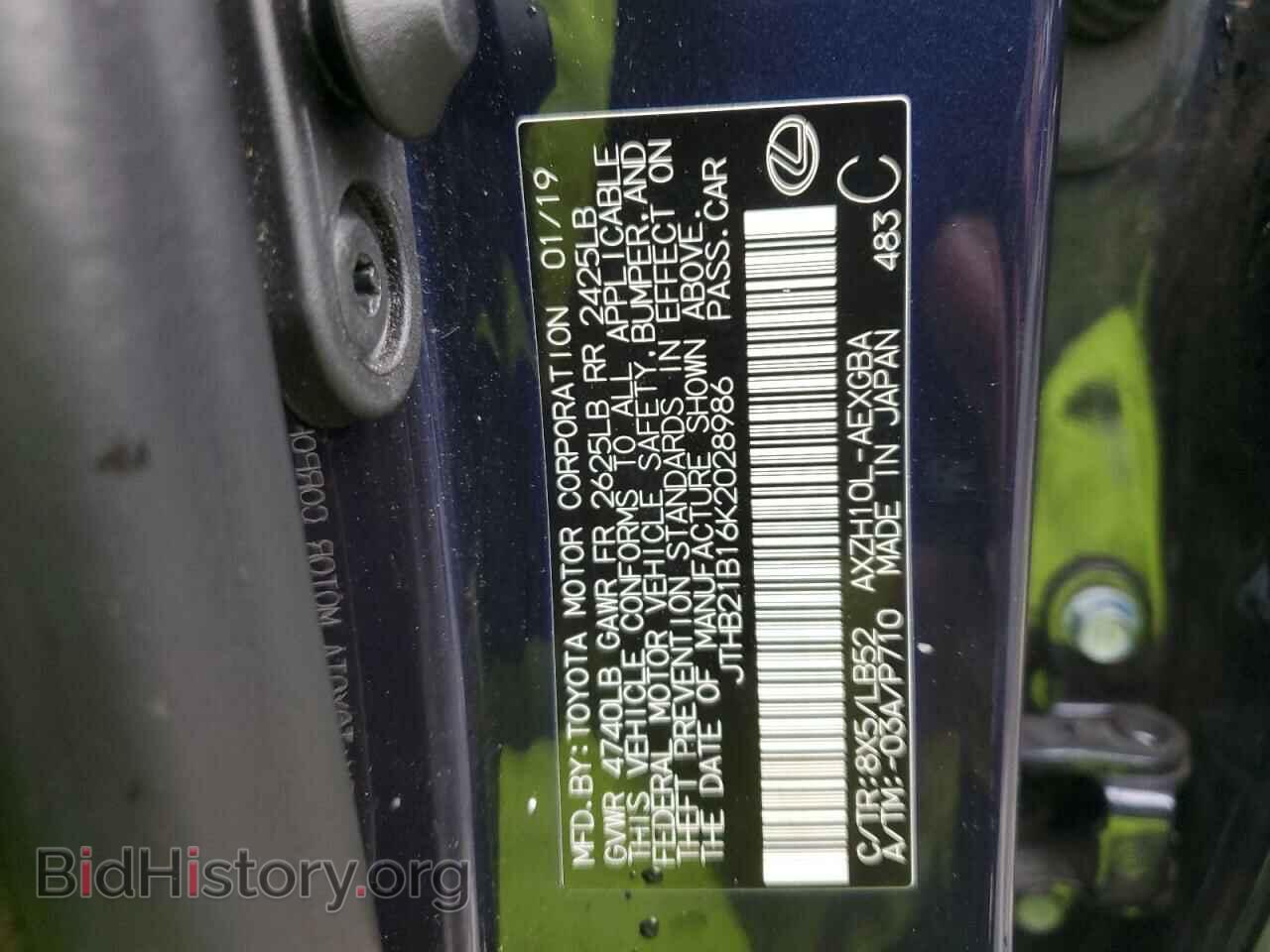 2019 LEXUS ES300 - VIN: JTHB21B16K2028986 - Фото 12