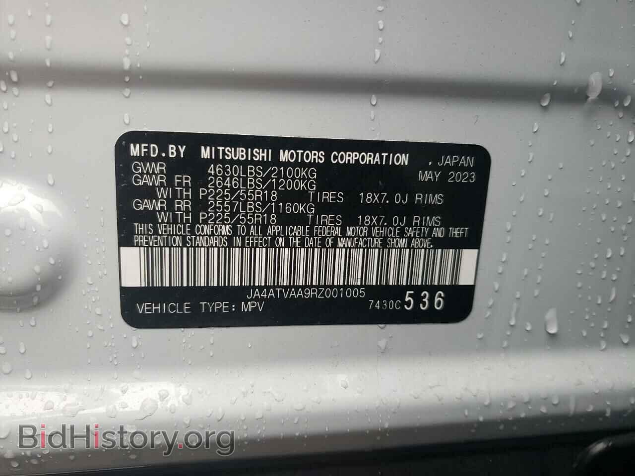 2024 MITSUBISHI ECLIPSE - VIN: JA4ATVAA9RZ001005 - Фото 14