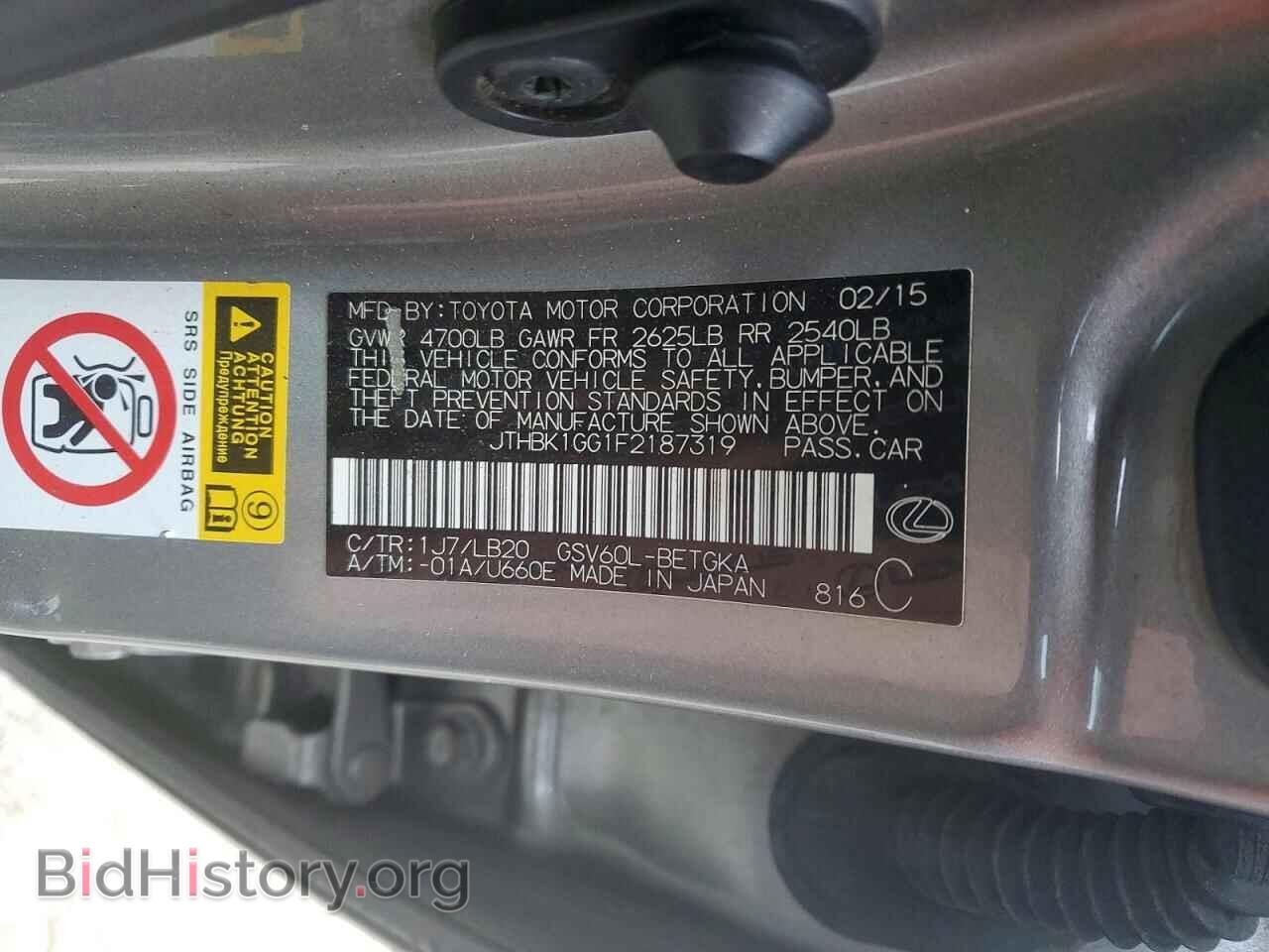 2015 LEXUS ES350 - VIN: JTHBK1GG1F2187319 - Фото 12