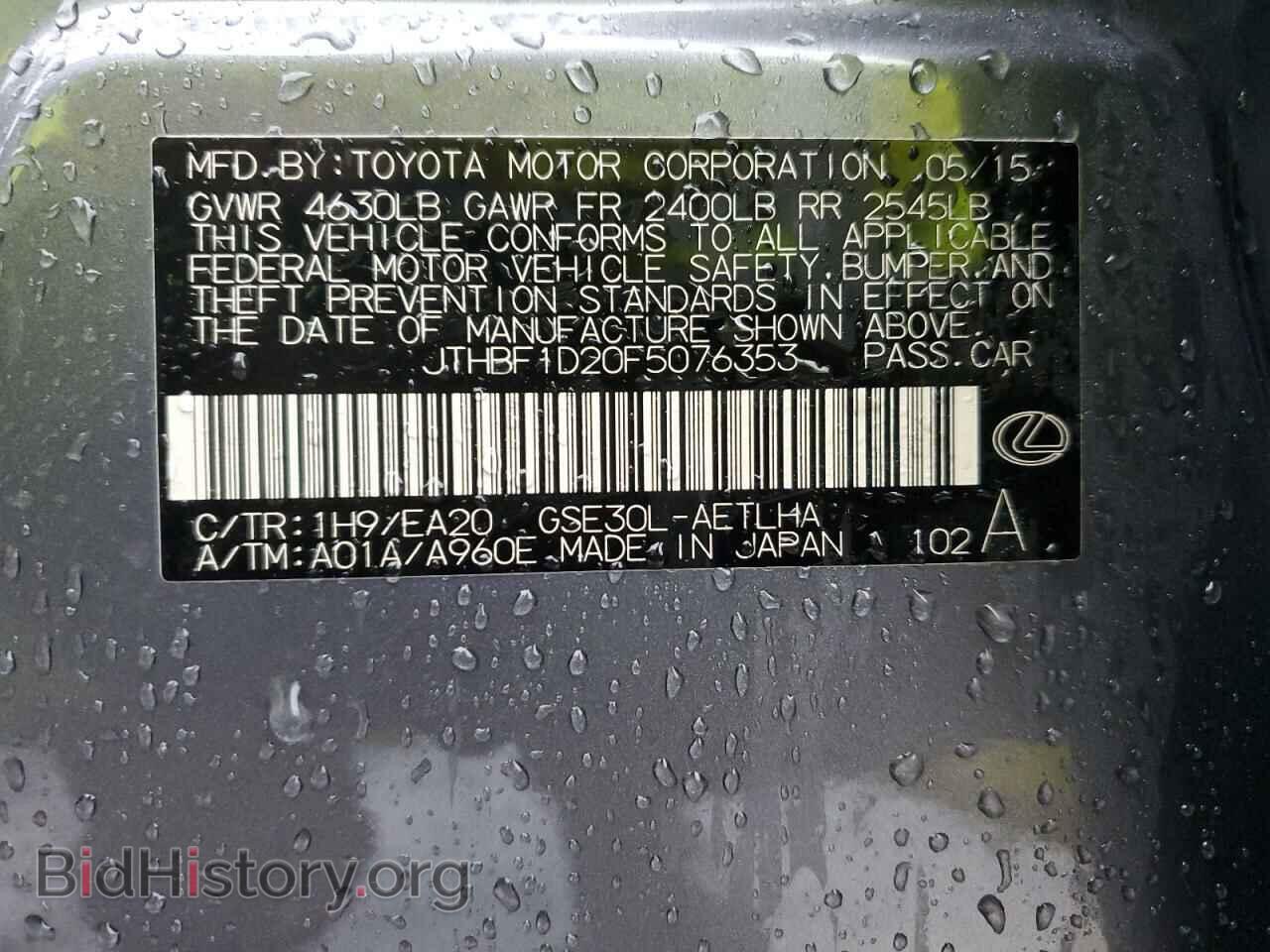 2015 LEXUS IS - VIN: JTHBF1D20F5076353 - Фото 12