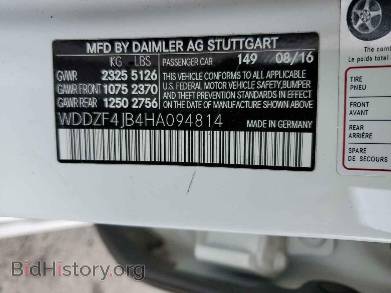 2017 MERCEDES-BENZ E-CLASS - VIN: WDDZF4JB4HA094814 - Фото 12