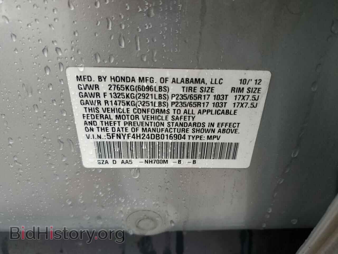 2013 HONDA PILOT - VIN: 5FNYF4H24DB016904 - Фото 12