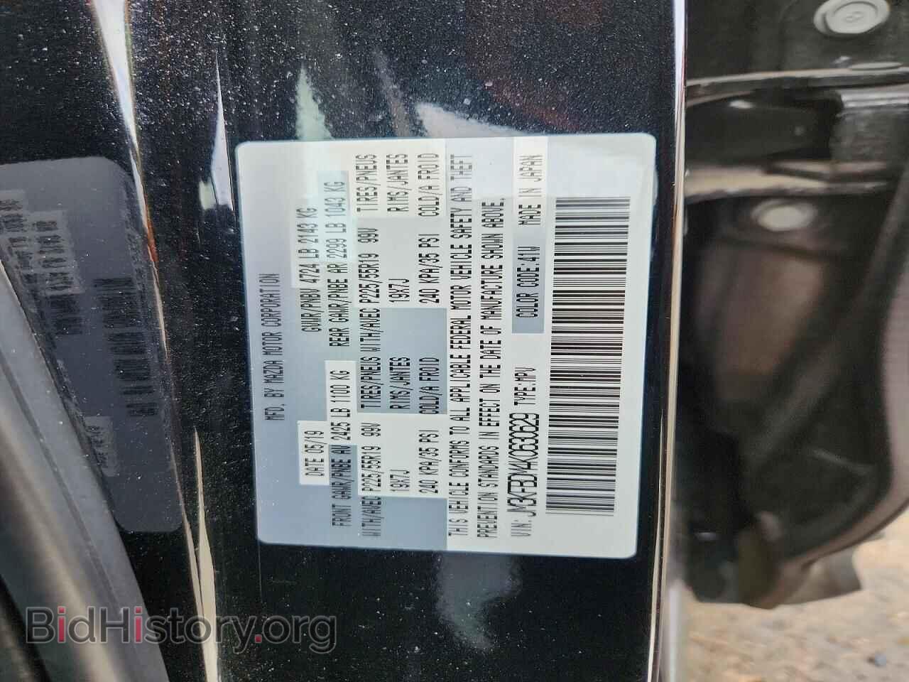 2019 MAZDA CX-5 - VIN: JM3KFBDM4K0630629 - Фото 13