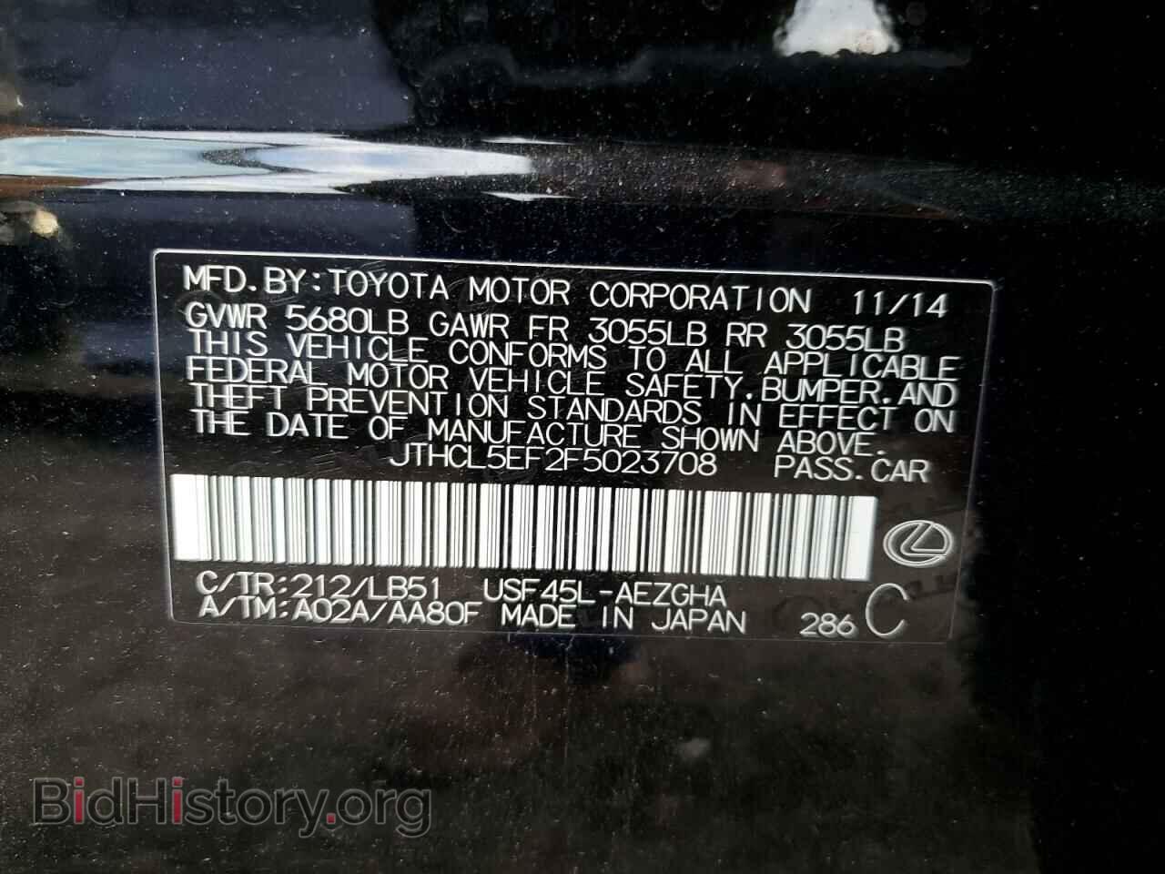2015 LEXUS LS460 - VIN: JTHCL5EF2F5023708 - Фото 12