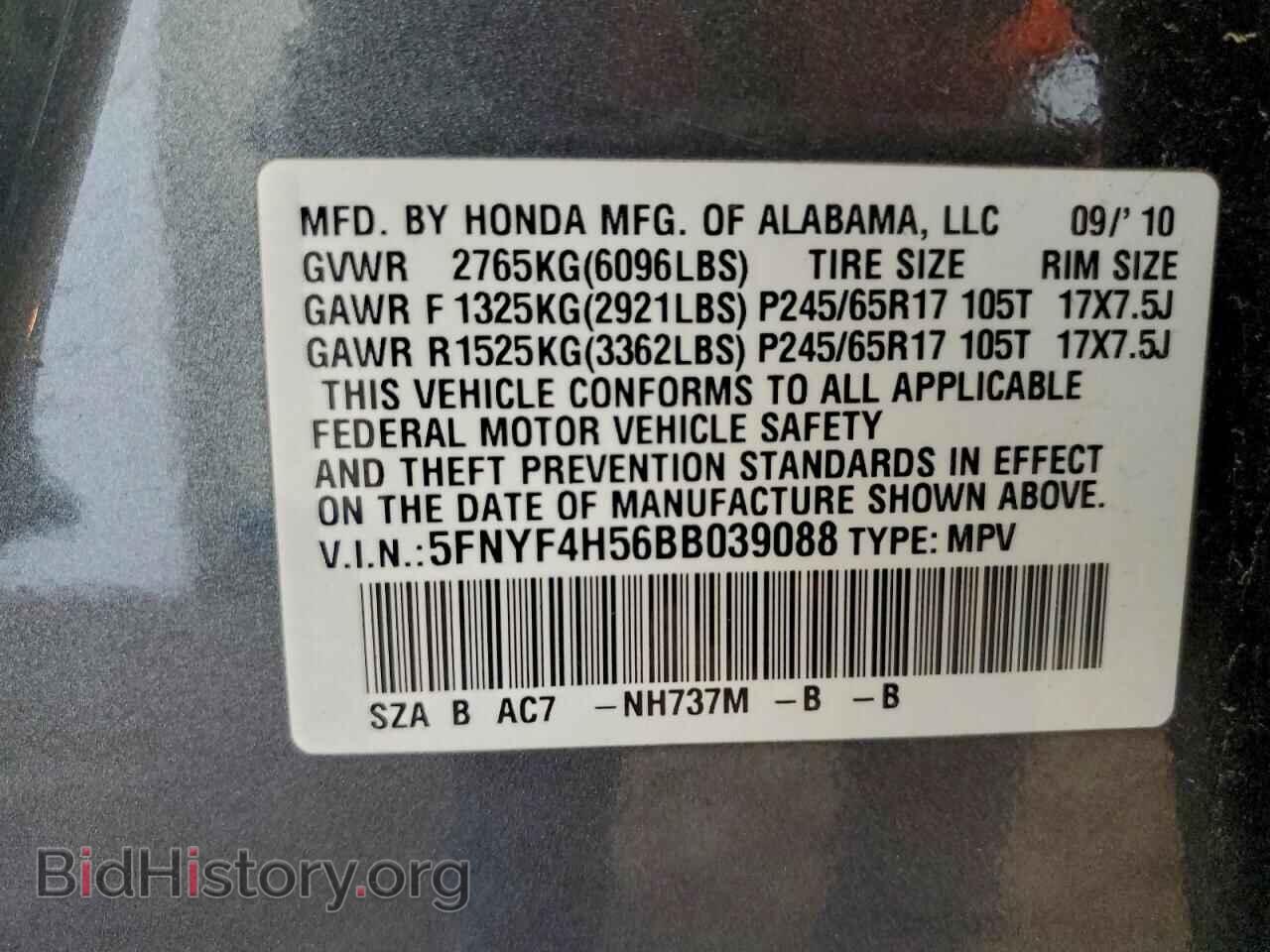 2011 HONDA PILOT - VIN: 5FNYF4H56BB039088 - Фото 13