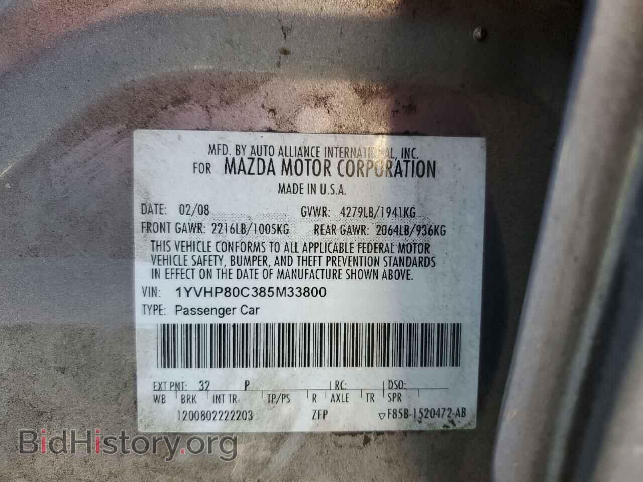 2008 MAZDA 6 - VIN: 1YVHP80C385M33800 - Фото 12