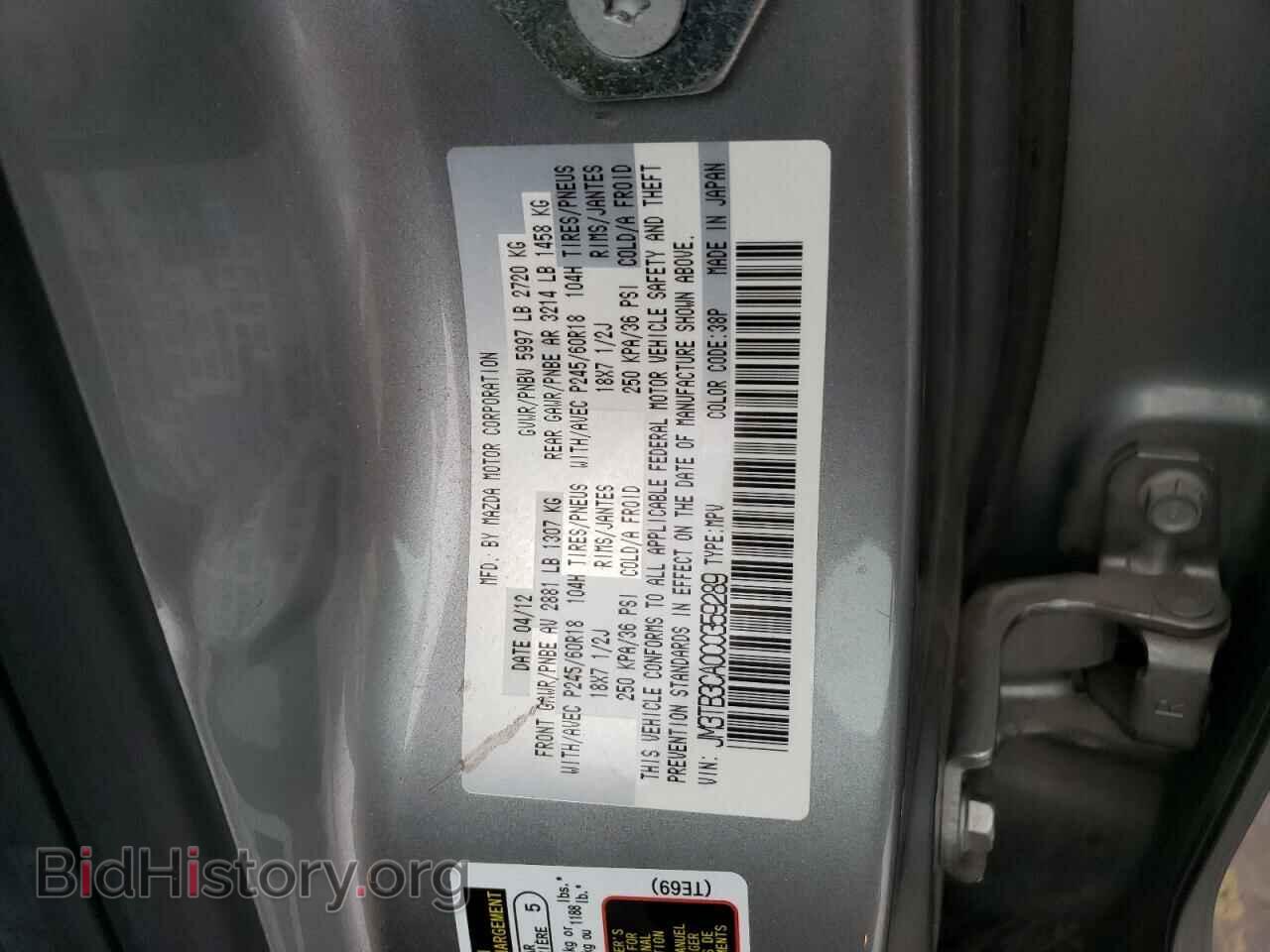 2012 MAZDA CX-9 - VIN: JM3TB3CA0C0359289 - Фото 13