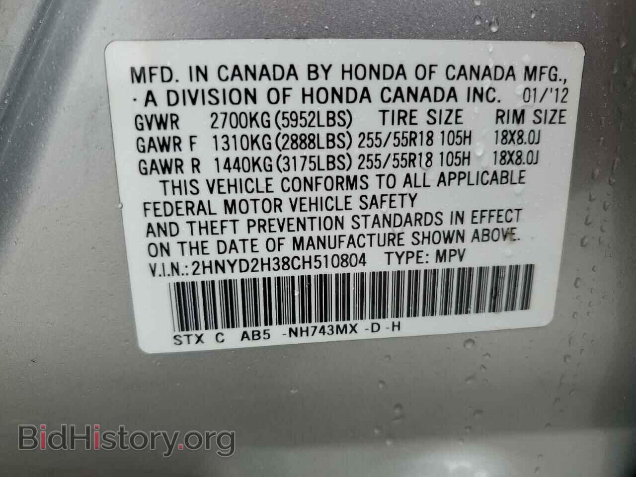 2012 ACURA MDX - VIN: 2HNYD2H38CH510804 - Фото 13