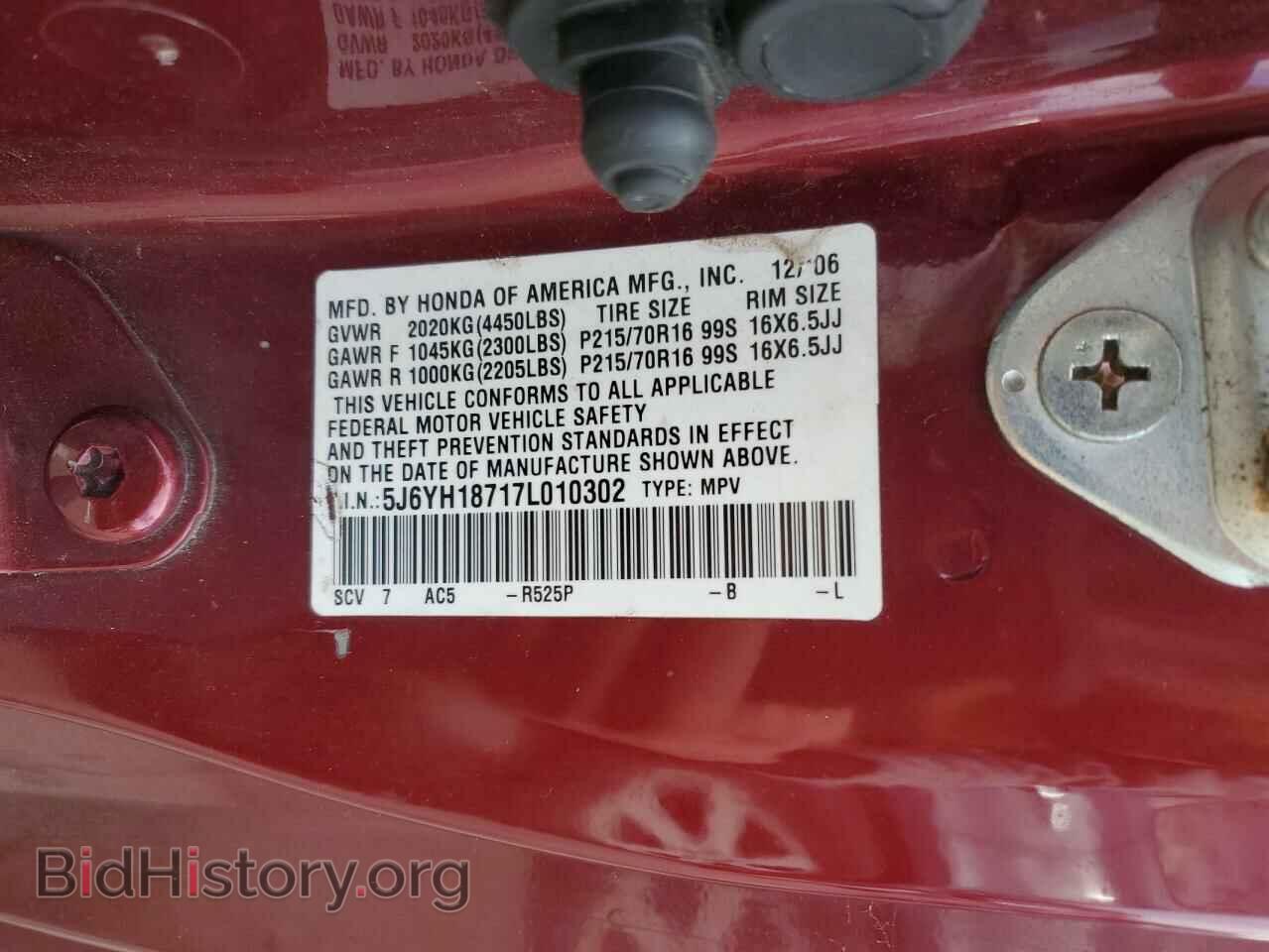 2007 HONDA ELEMENT - VIN: 5J6YH18717L010302 - Фото 13