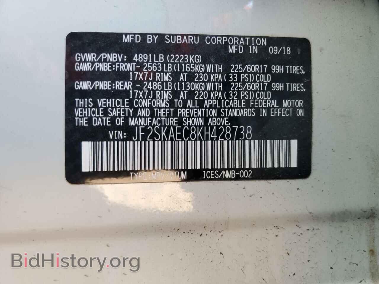 2019 SUBARU FORESTER - VIN: JF2SKAEC8KH428738 - Фото 12