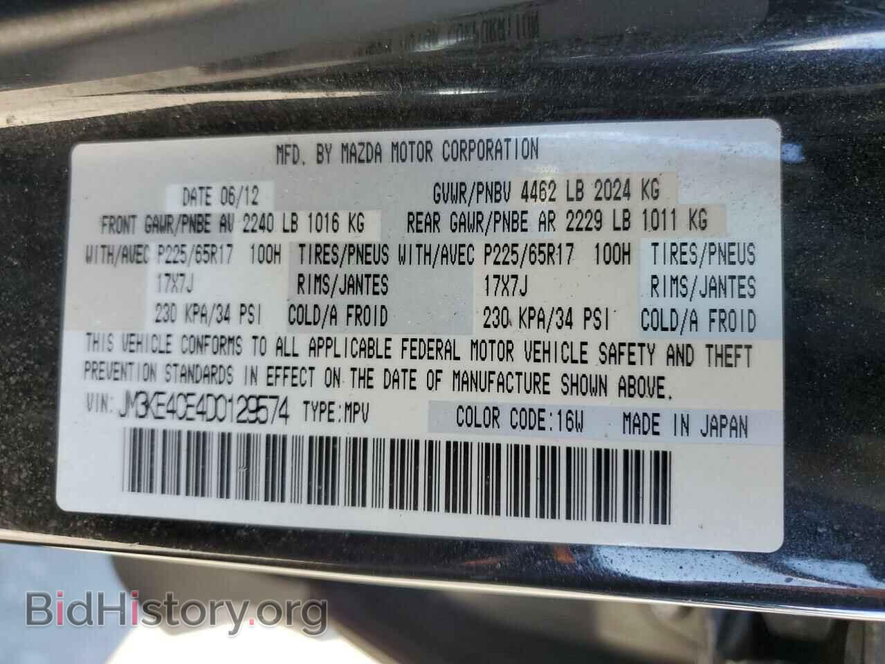 2013 MAZDA CX-5 - VIN: JM3KE4CE4D0129574 - Фото 13