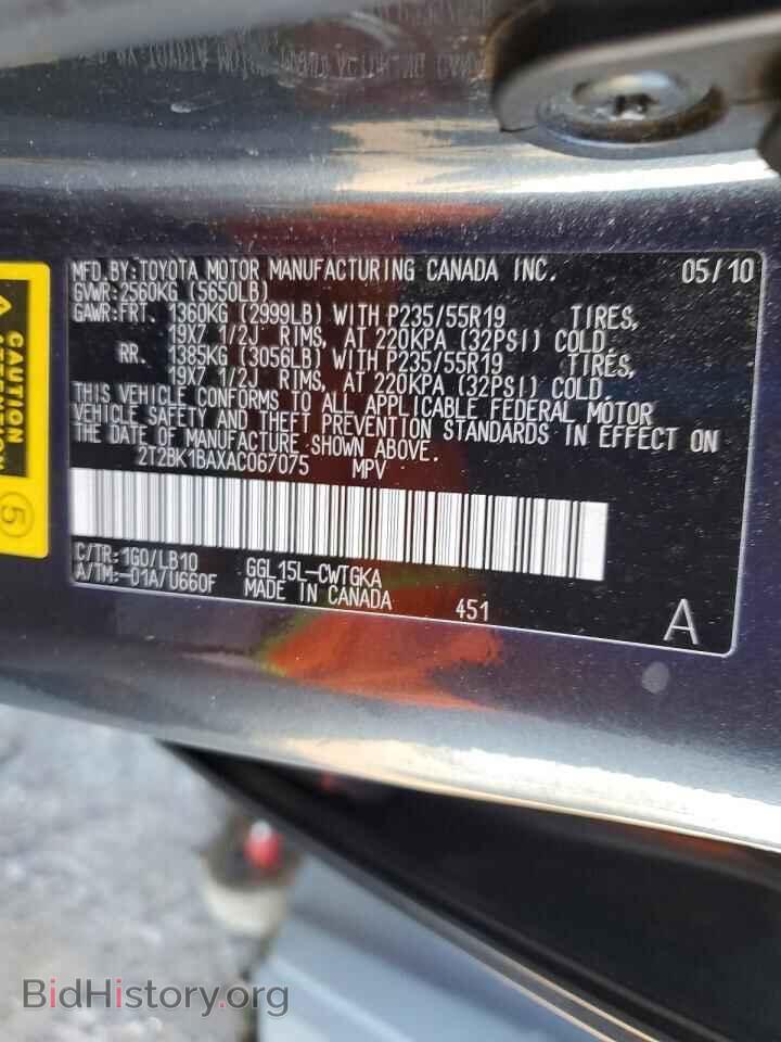 2010 LEXUS RX350 - VIN: 2T2BK1BAXAC067075 - Фото 12