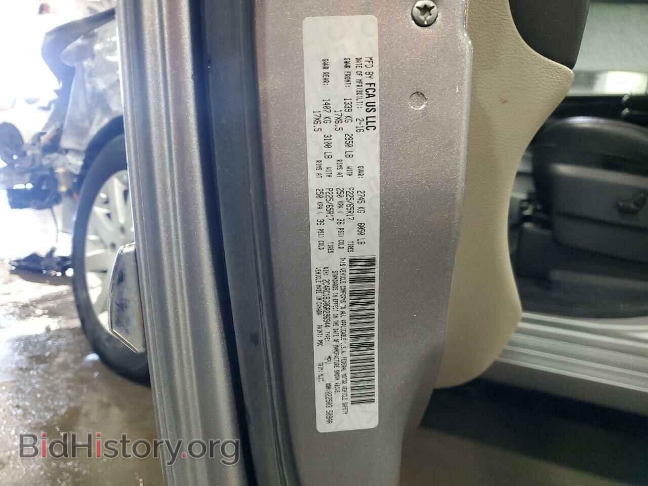 2016 CHRYSLER MINIVAN - VIN: 2C4RC1BG0GR296944 - Photo 14