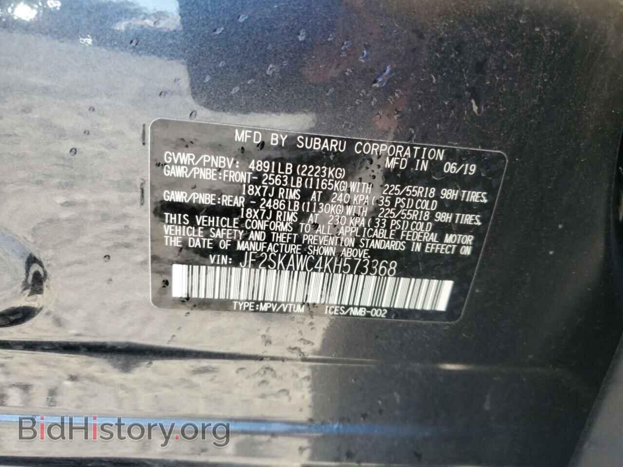 2019 SUBARU FORESTER - VIN: JF2SKAWC4KH573368 - Фото 14