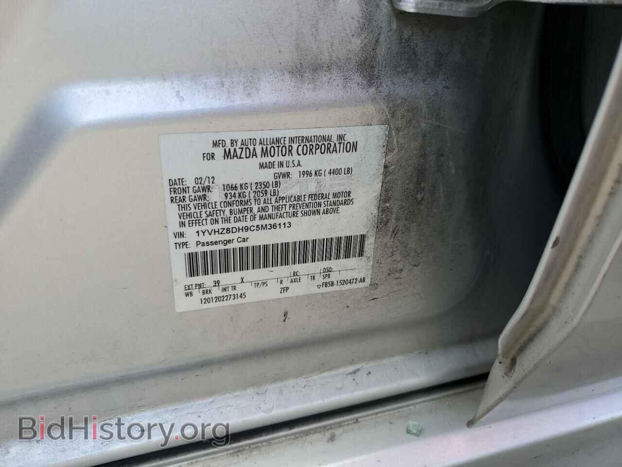 2012 MAZDA 6 - VIN: 1YVHZ8DH9C5M36113 - Фото 12