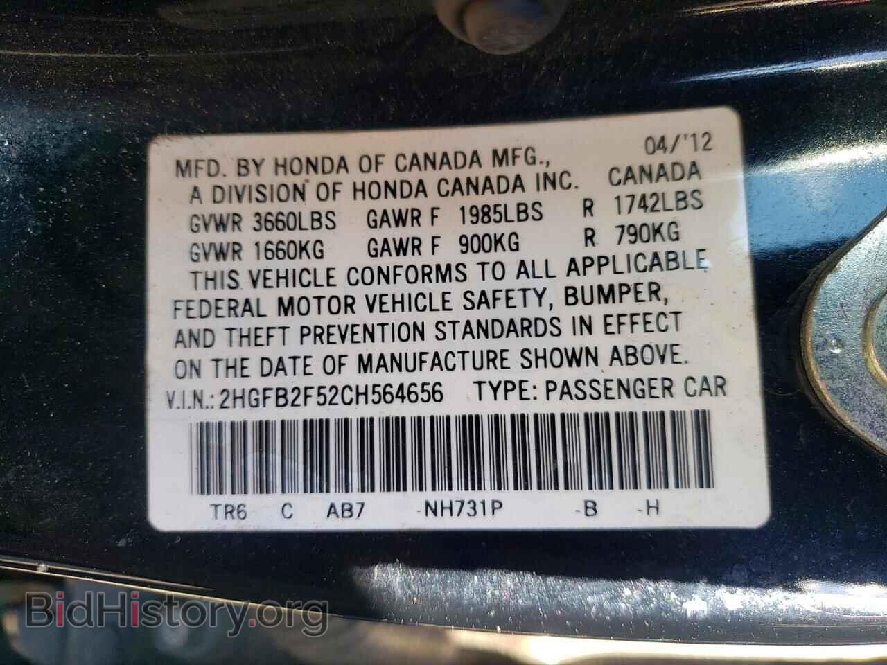 2012 HONDA CIVIC - VIN: 2HGFB2F52CH564656 - Фото 12