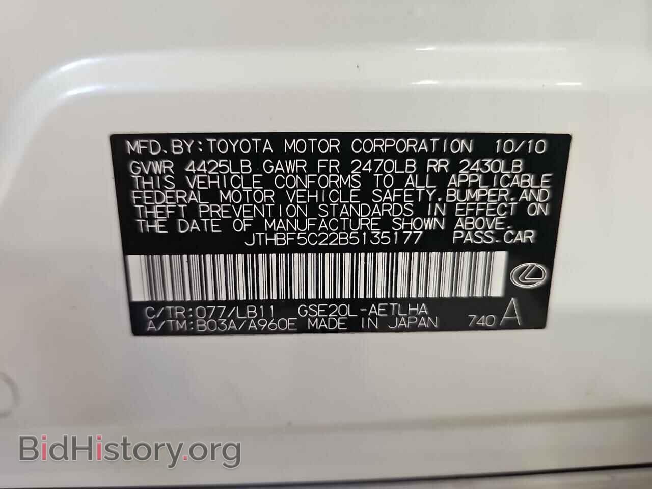2011 LEXUS IS - VIN: JTHBF5C22B5135177 - Фото 10