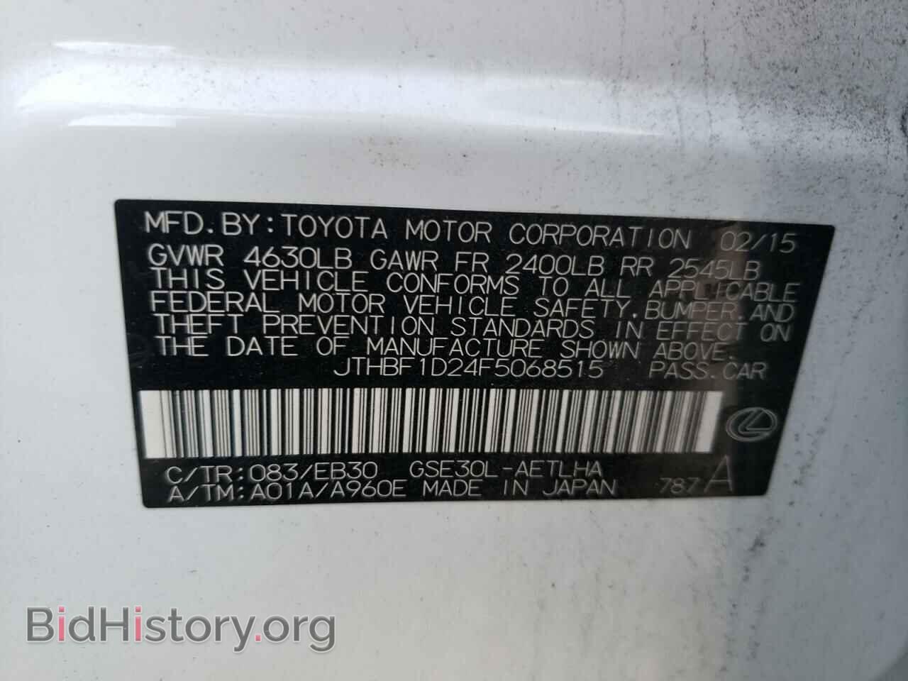 2015 LEXUS IS - VIN: JTHBF1D24F5068515 - Фото 13