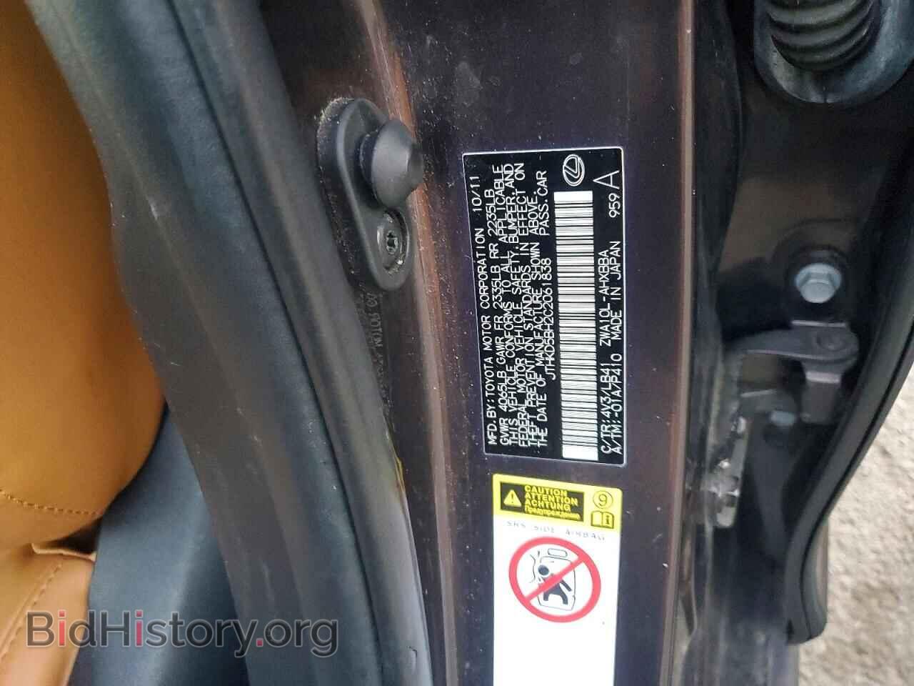 2012 LEXUS CT 200 - VIN: JTHKD5BH2C2061838 - Фото 12