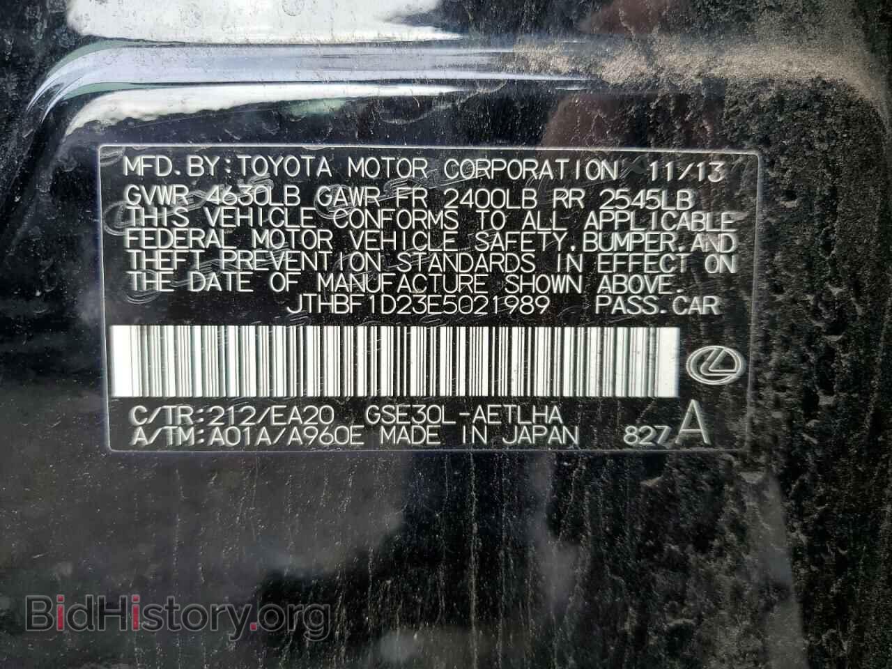 2014 LEXUS IS - VIN: JTHBF1D23E5021989 - Фото 12