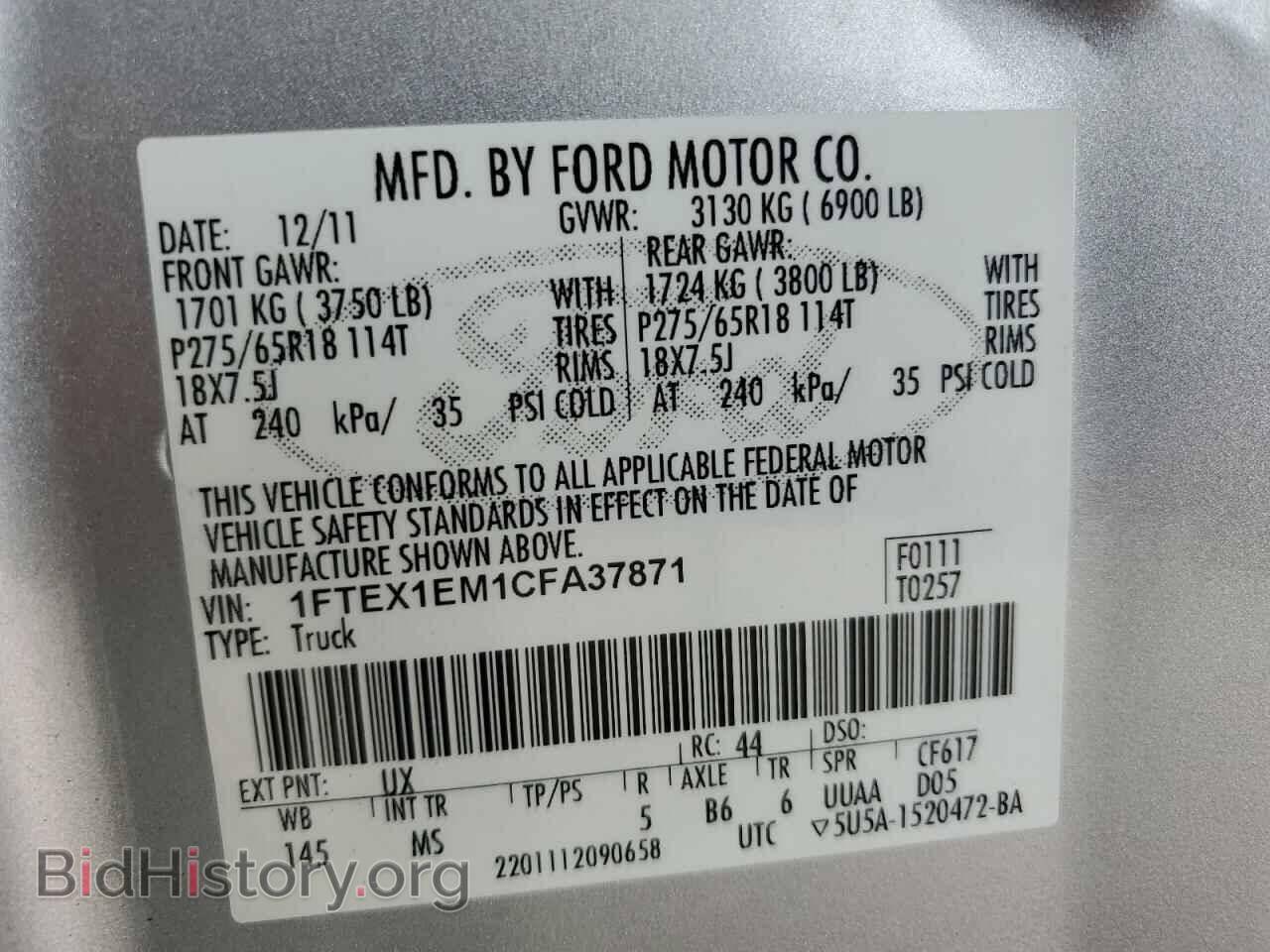 2012 FORD F-150 - VIN: 1FTEX1EM1CFA37871 - Фото 13