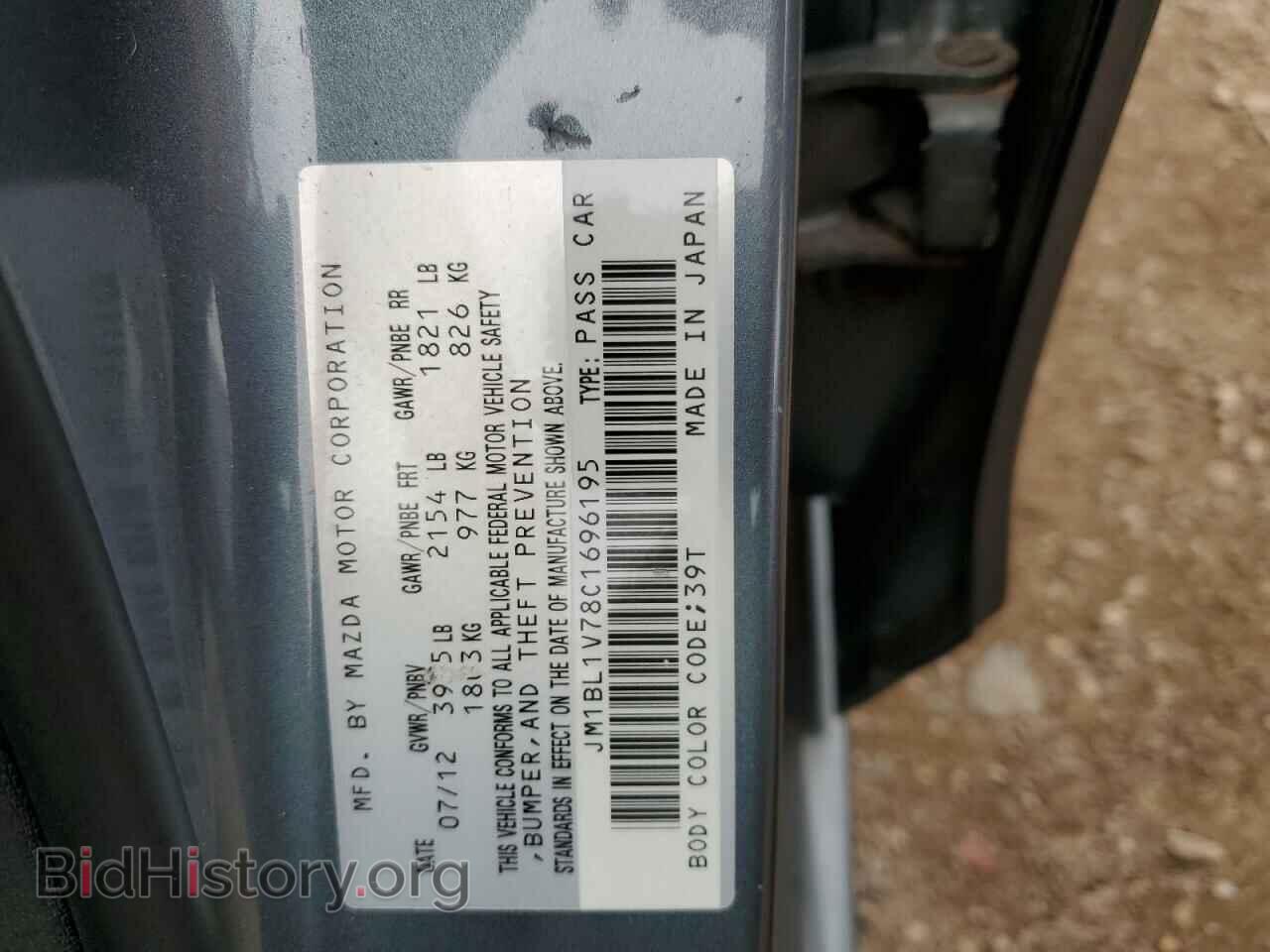 2012 MAZDA 3 - VIN: JM1BL1V78C1696195 - Фото 12