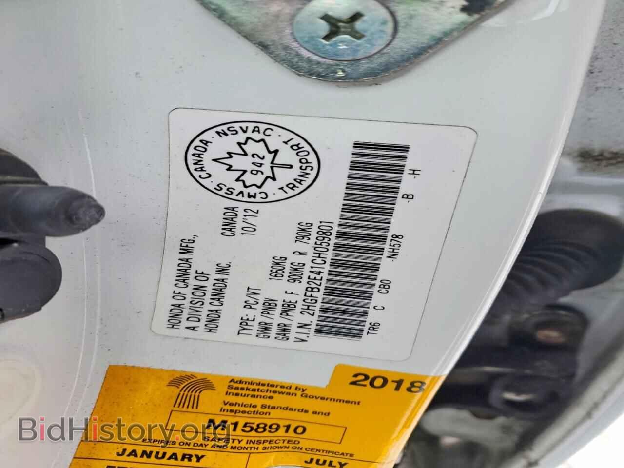 2012 HONDA CIVIC - VIN: 2HGFB2E41CH059801 - Фото 13