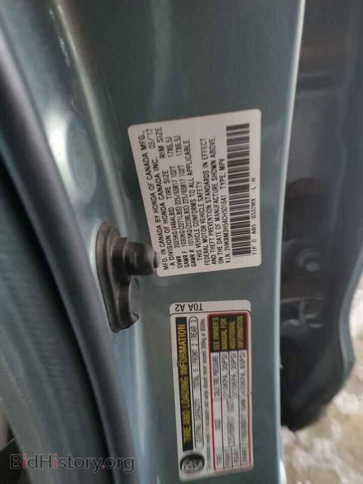 2012 HONDA CRV - VIN: 2HKRM3H54CH501641 - Фото 12