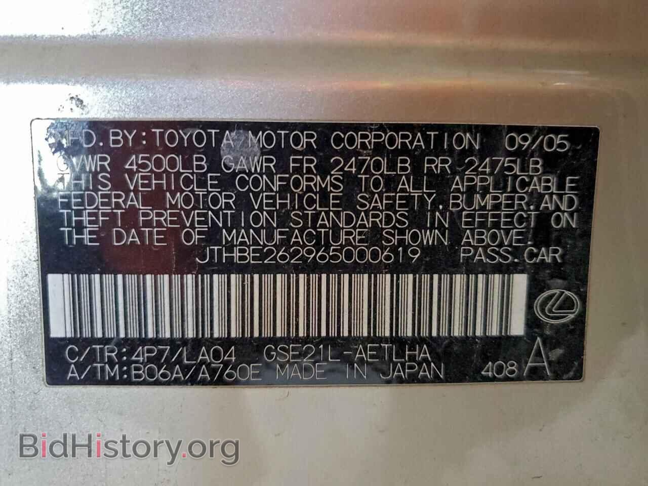 2006 LEXUS IS - VIN: JTHBE262965000619 - Фото 12