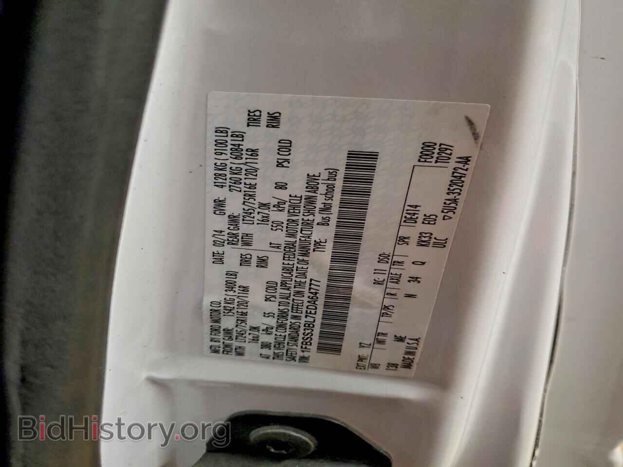 2014 FORD ALL Models - VIN: 1FBSS3BL7EDA64777 - Фото 13
